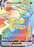 Pokemon
 Sword & Shield Base 205/202 Stonjourner VMAX Rainbow Rare